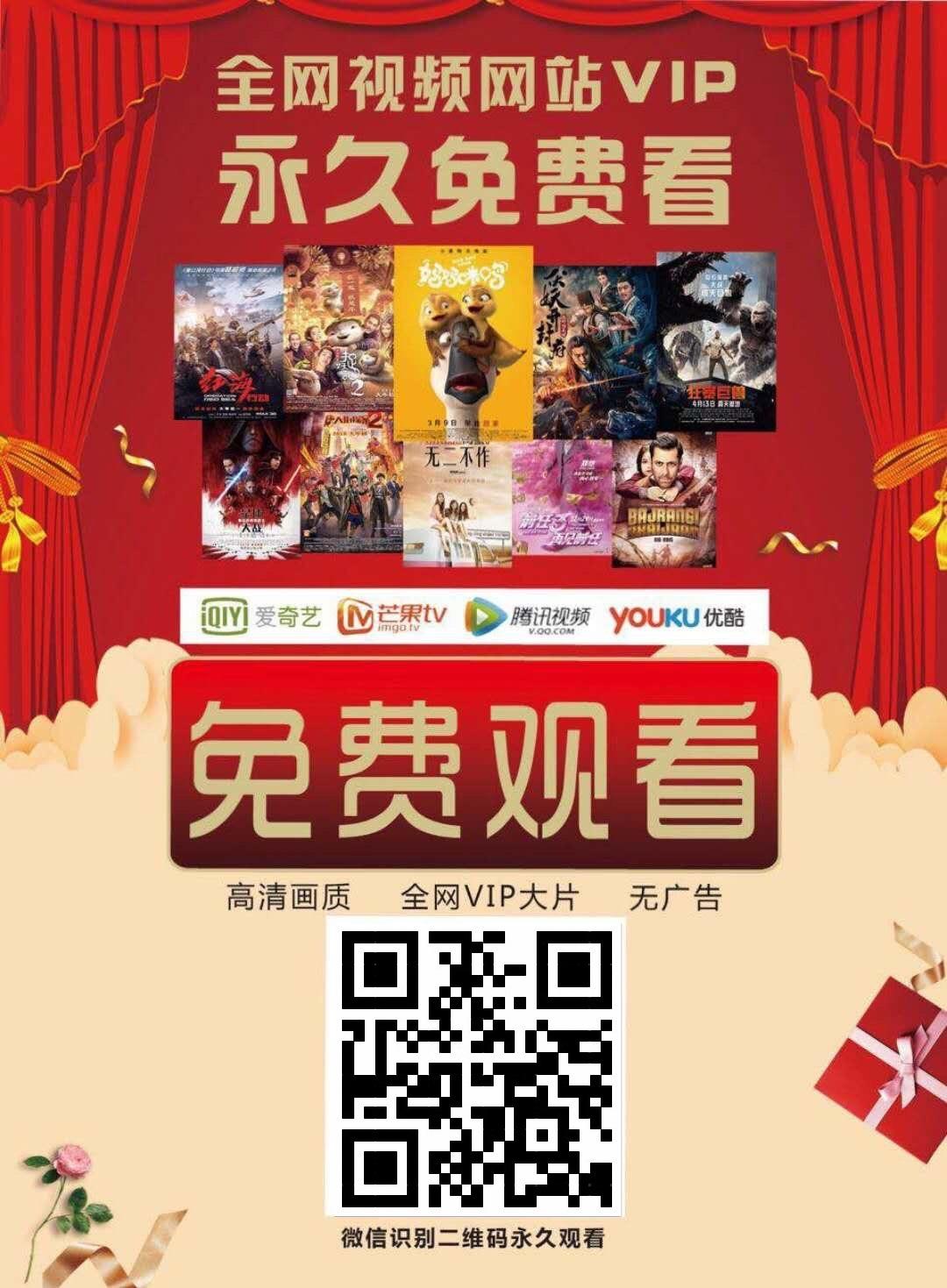 需要看优酷视频,爱奇艺视频,腾讯视频的 vip可以联系我,全部免费,说到