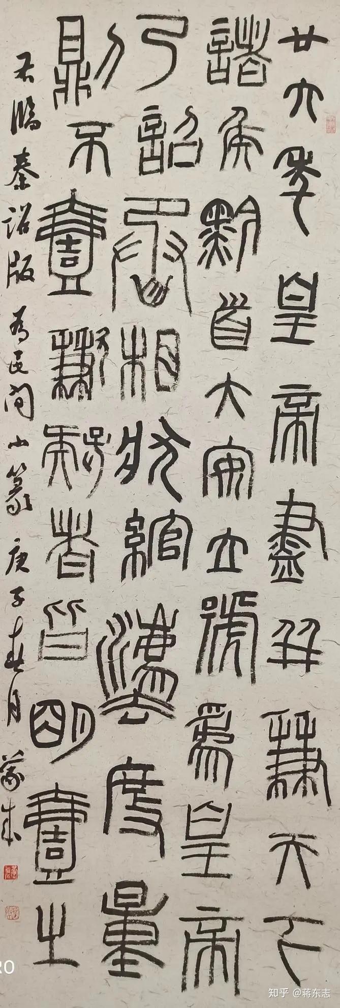 黄义成 《临秦诏版》180x60保护性开发引领旅游潮流.