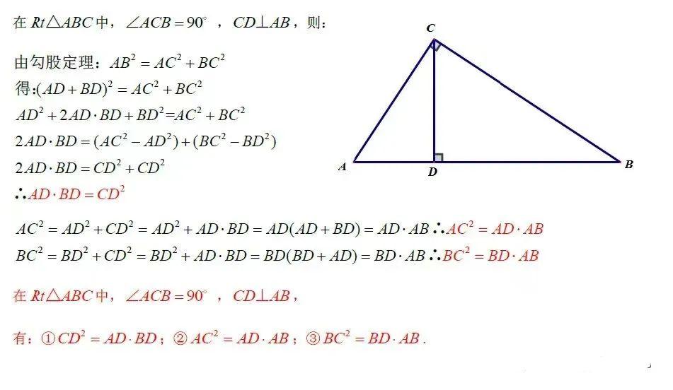 勾股定理与射影定理 - 知乎