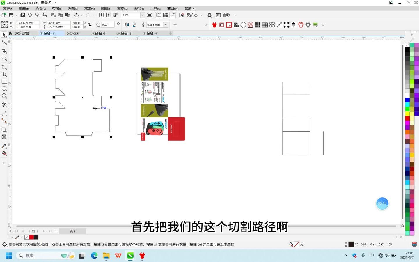 CDR插件操作教程 - 知乎