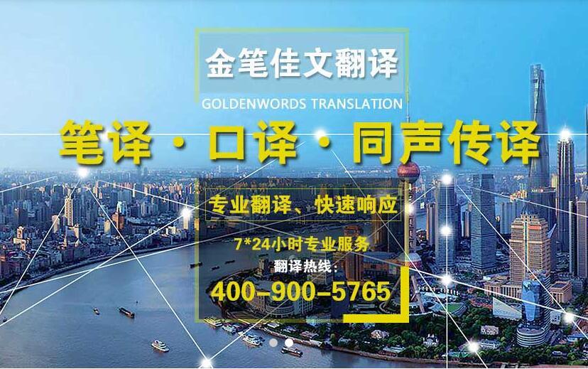 如何选择专业的陪同口译翻译公司