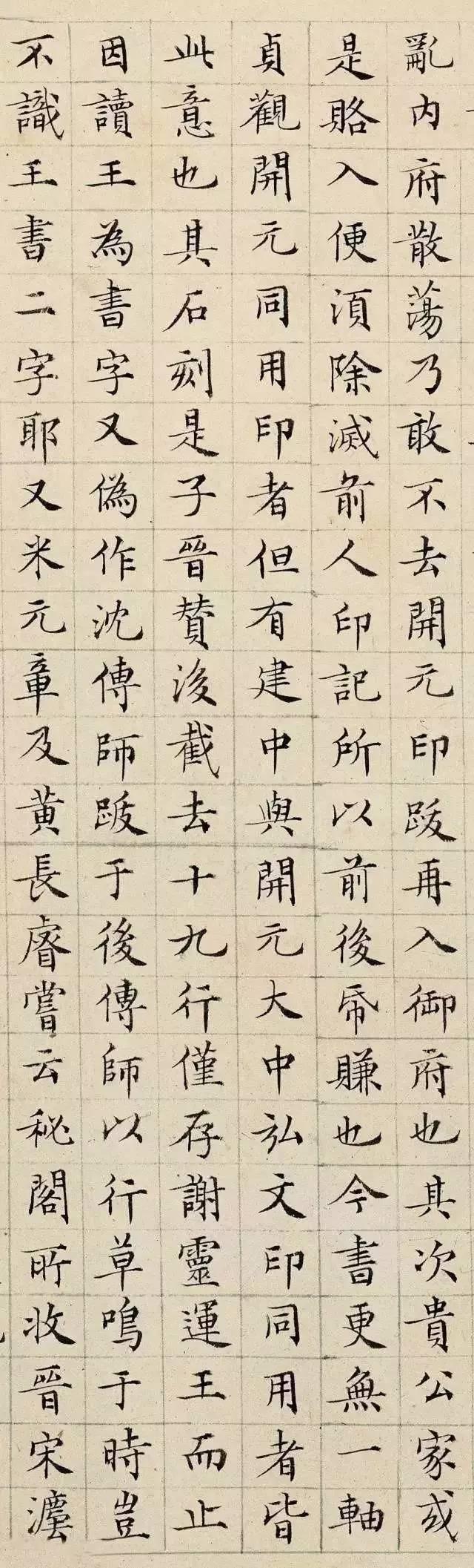 明代丰坊的小楷