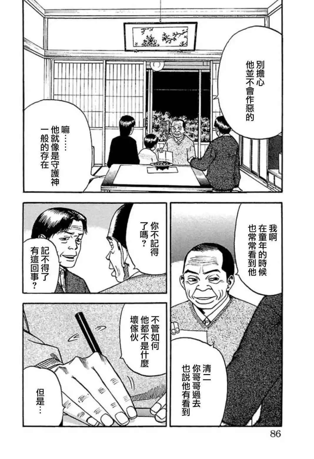 为什么『雨中女郎』这幅画会使一些人有恐惧感?