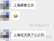 上海民办摇号结果已出!家长们崩溃了!