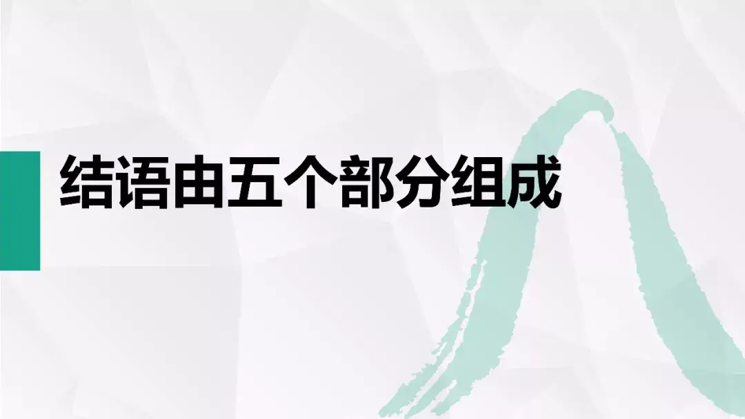 论文写作痛点之如何写结语 - 知乎