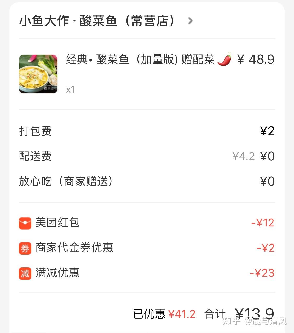 先给你们看看我平常的外卖订单