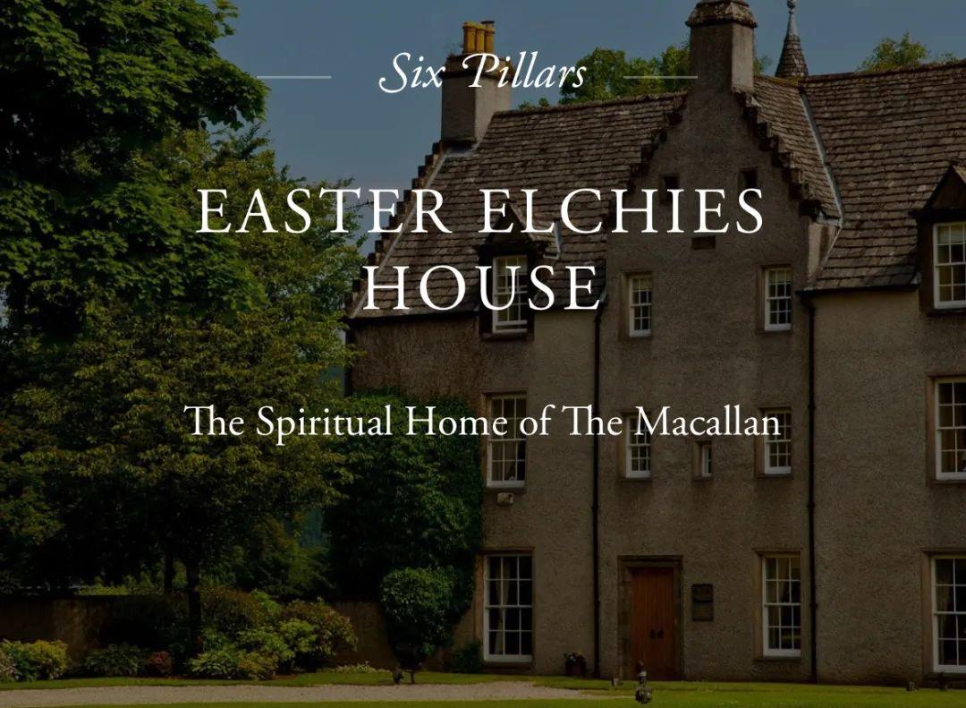 麦卡伦酒厂简介