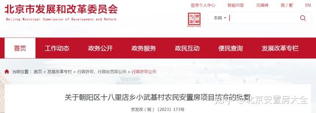 总建面约26.28万㎡！朝阳这个农民安置房项目开工！-叭楼楼市分享网