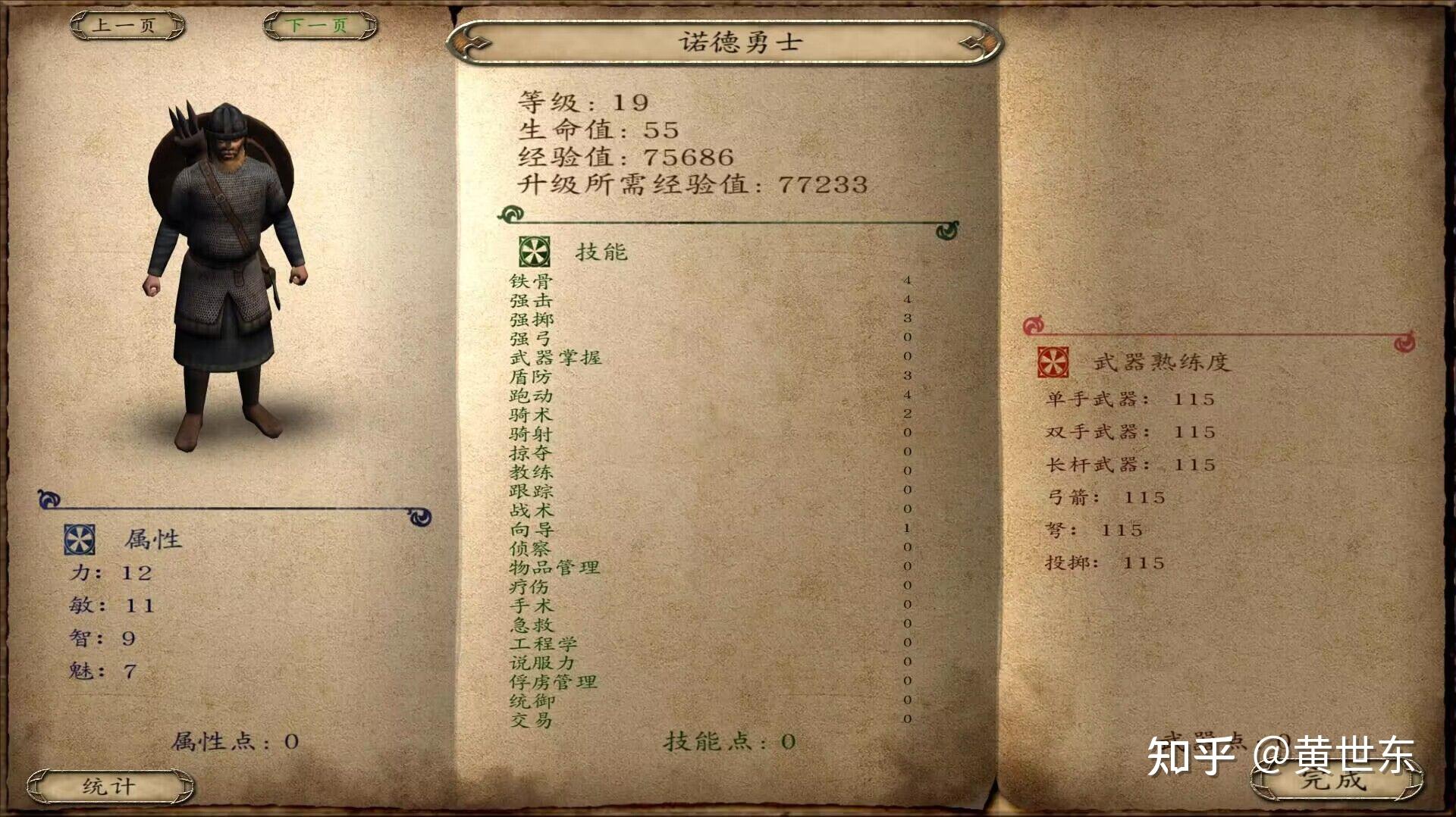 骑马与砍杀战团各兵种最强(骑马与砍杀战团全兵种详细介绍和游戏心得（攻略）)  第16张