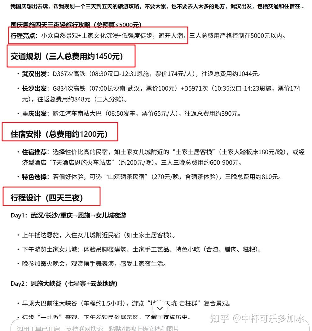 百度文心大模型 X1.1 正式发布,该模型都有哪些性能亮点?