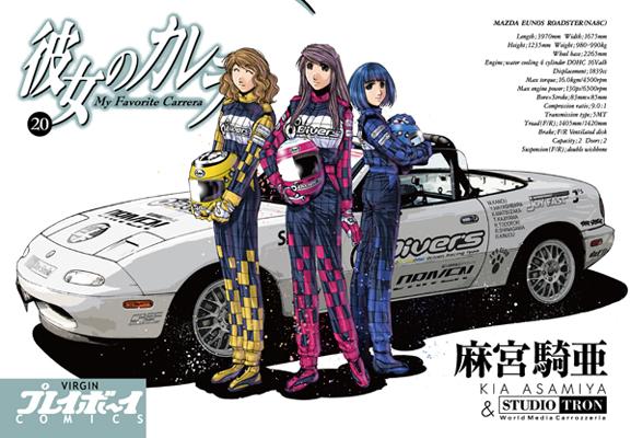 我爱波子头文字d罩杯湾岸午夜