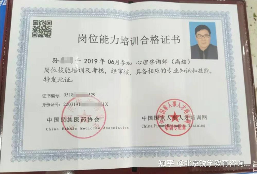 深度扒一扒各類心理諮詢師證書的含金量