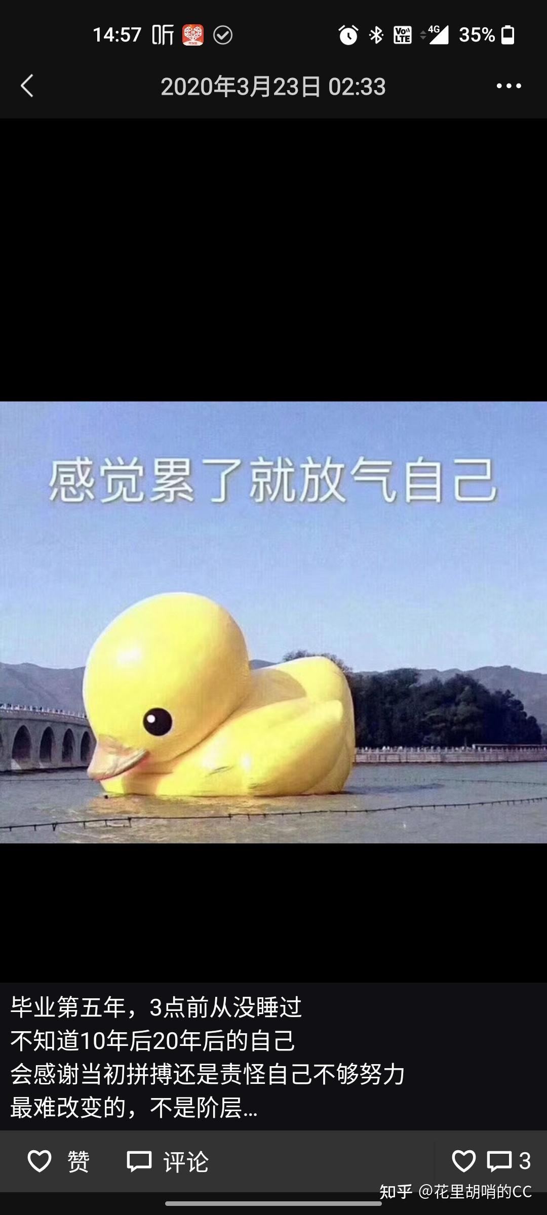 天天累死累活的图片图片