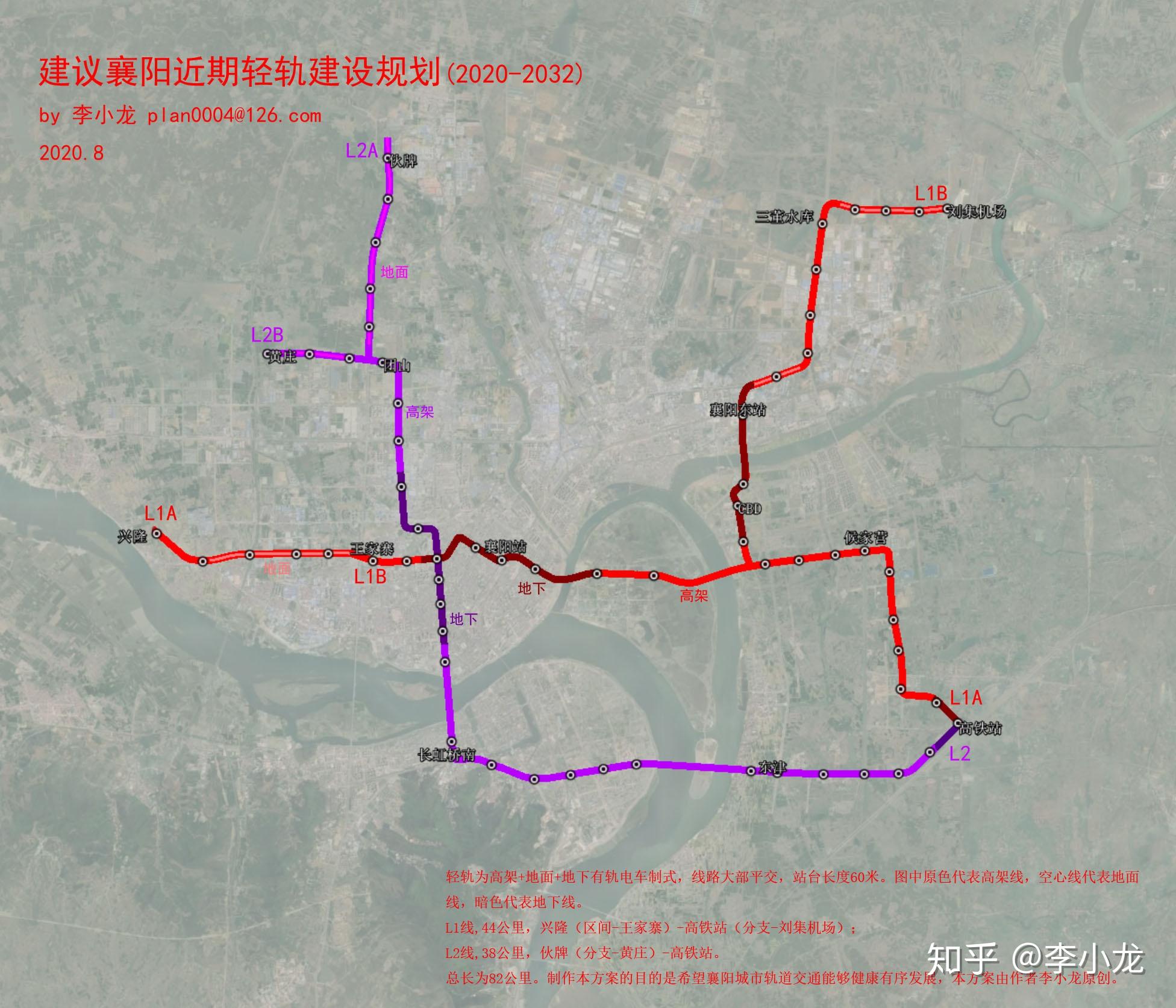 襄阳轻轨 地铁规划(20208版)(李小龙原创作品)
