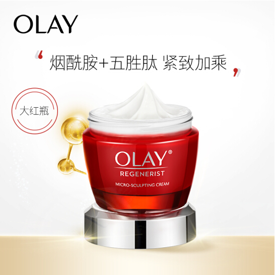 玉兰油(olay)大红瓶面霜80g