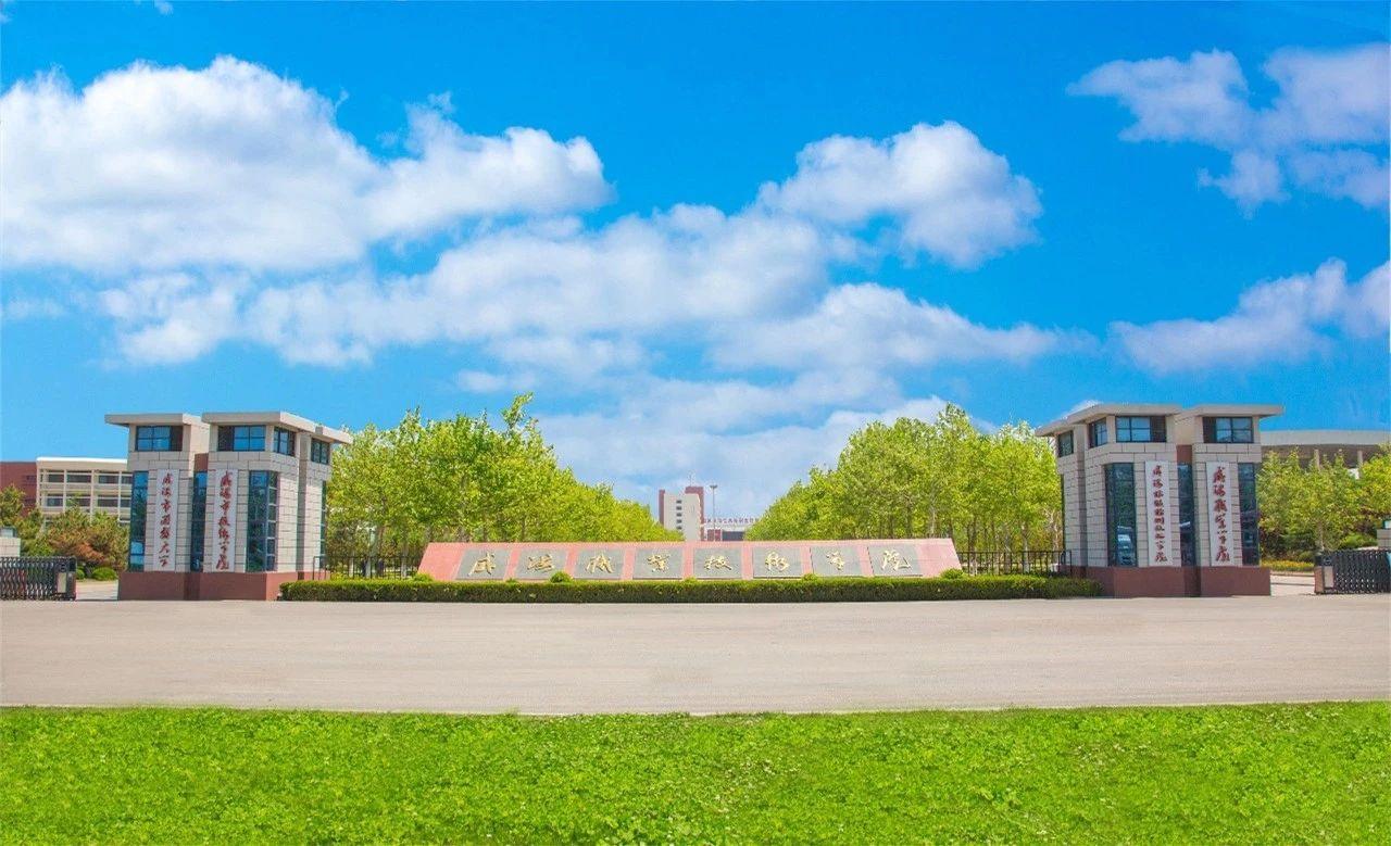 成人高考院校推荐山东广播电视大学