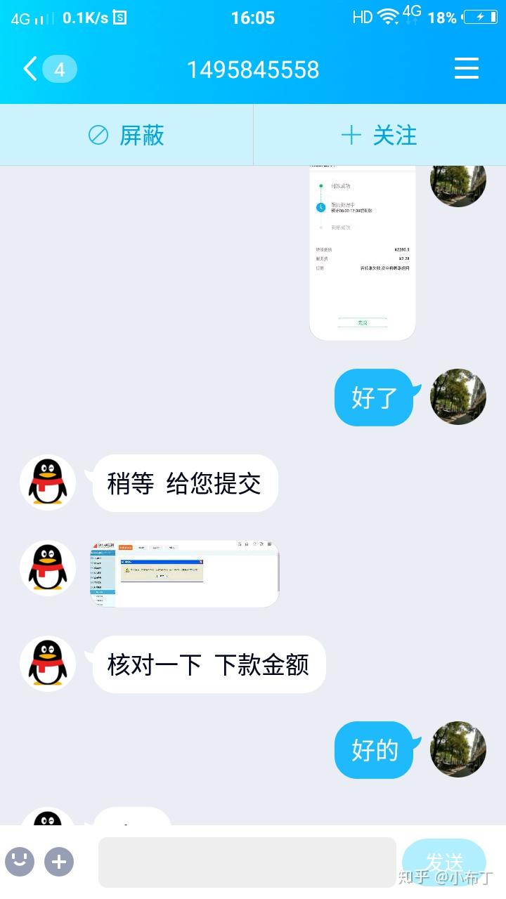 qq裡面可以借錢的都是騙人的,進來看一下吧! - 知乎