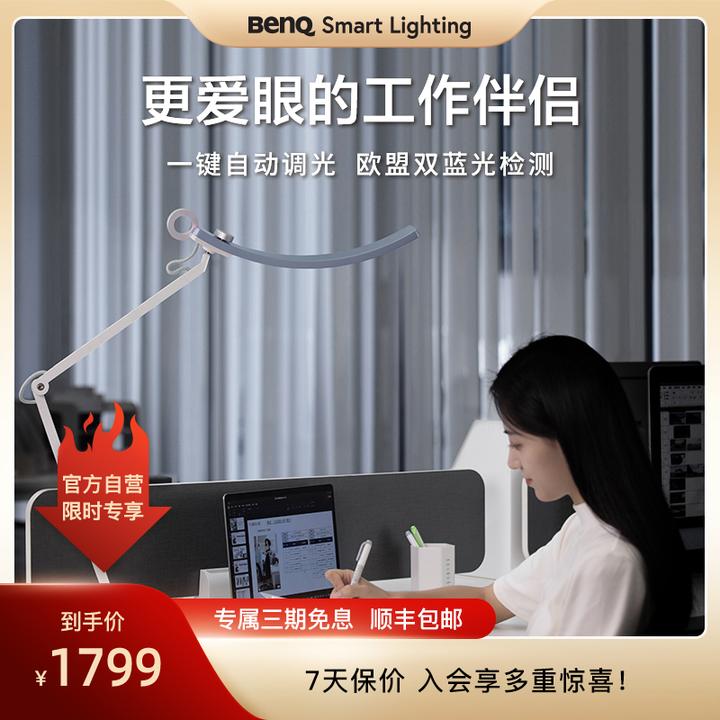 2025年护眼灯选购攻略|护眼灯最好的牌子是哪个牌子?从入门到旗舰款,专业测评师熬夜整理出来的最强攻略分享,想买护眼灯的千万别错过!柏曼、霍尼 ...