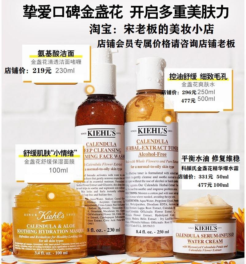 科颜氏金盏花系列产品详解 知乎