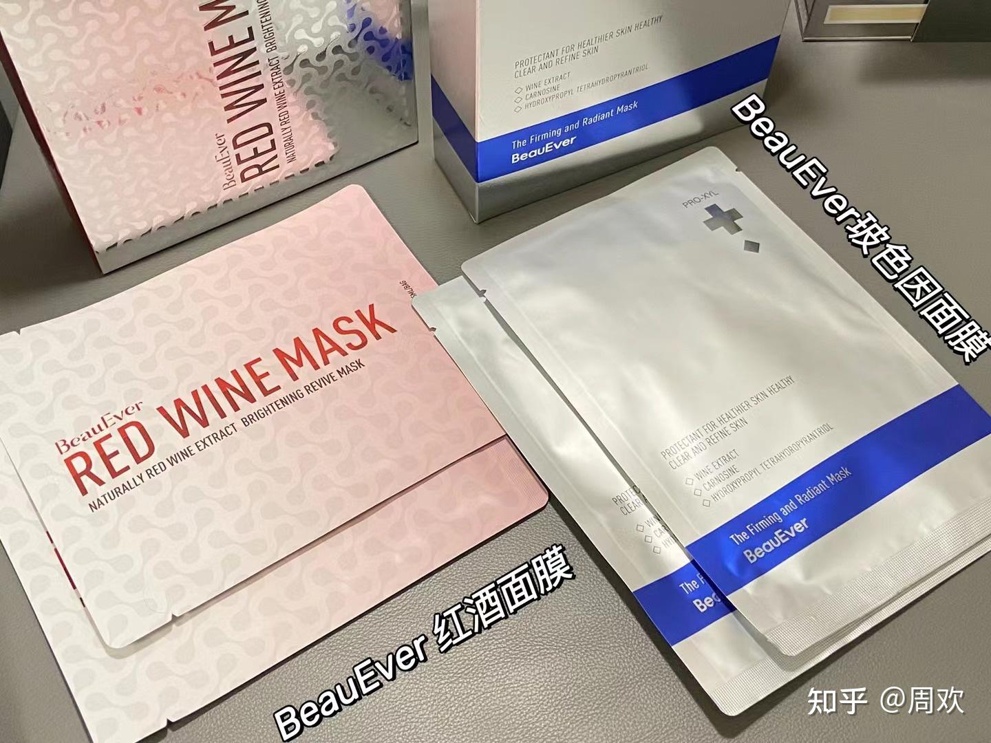 深剖be玻色因抗衰美白面膜 - 知乎