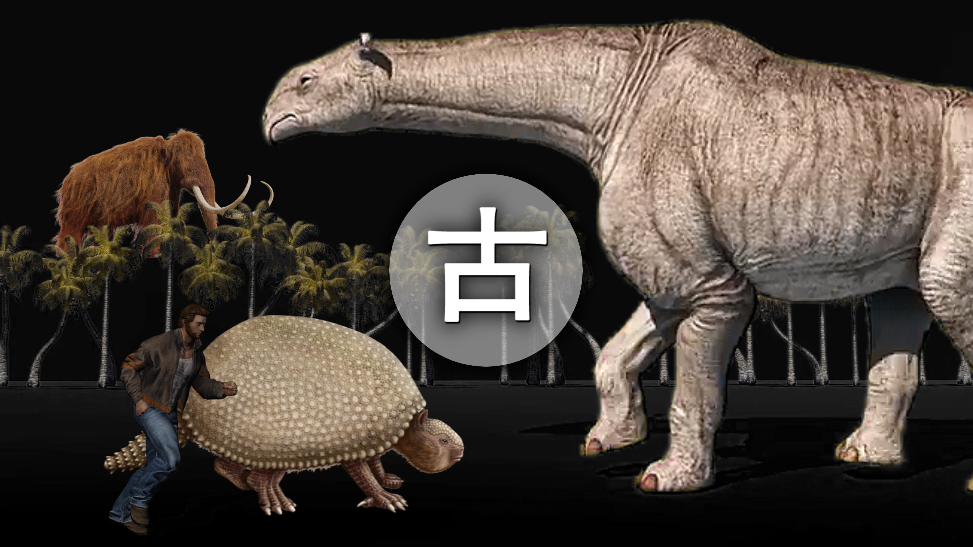 发布于 昨天 06:51 · 83 次播放恐龙史前生物古生物学生物灭绝物种