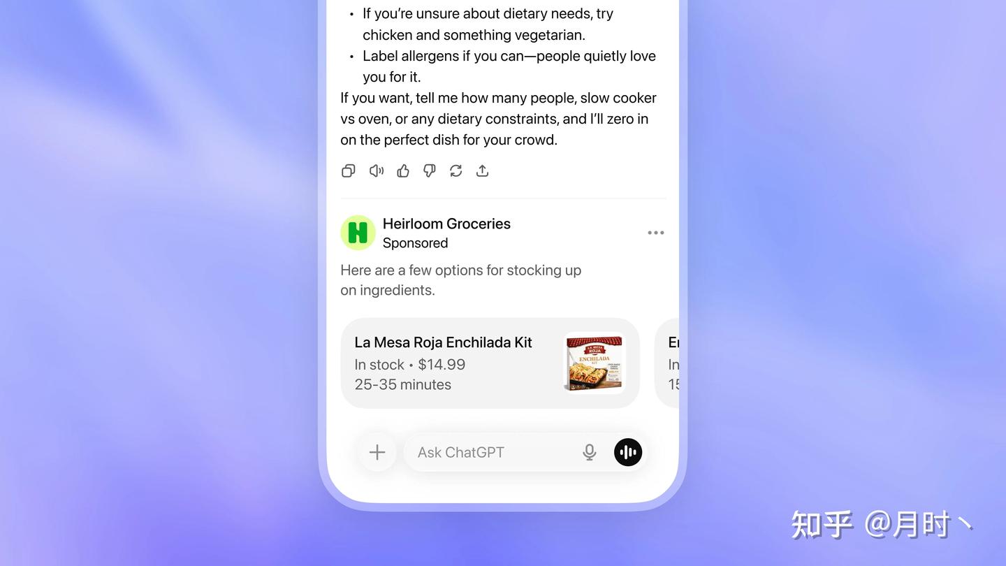 OpenAI 开始测试 ChatGPT 广告，本周将发布更新的对话模型