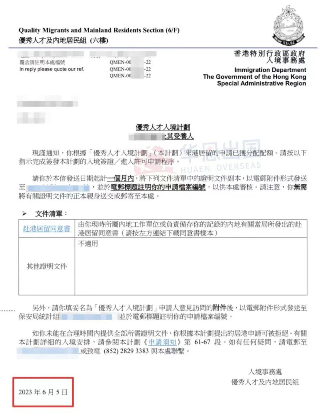 为什么那么多人办理香港项目?好处是什么?办理成本多少?