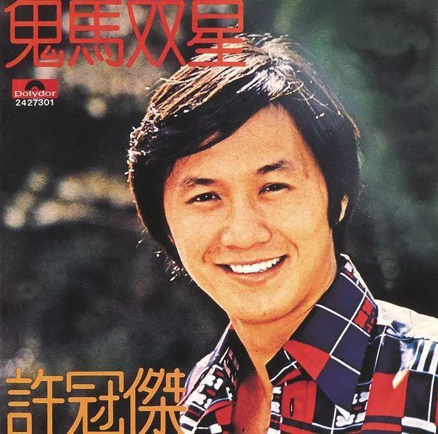 1974年,许冠杰写了一首《双星情歌》,歌曲表达的是一种遥不可及的相思