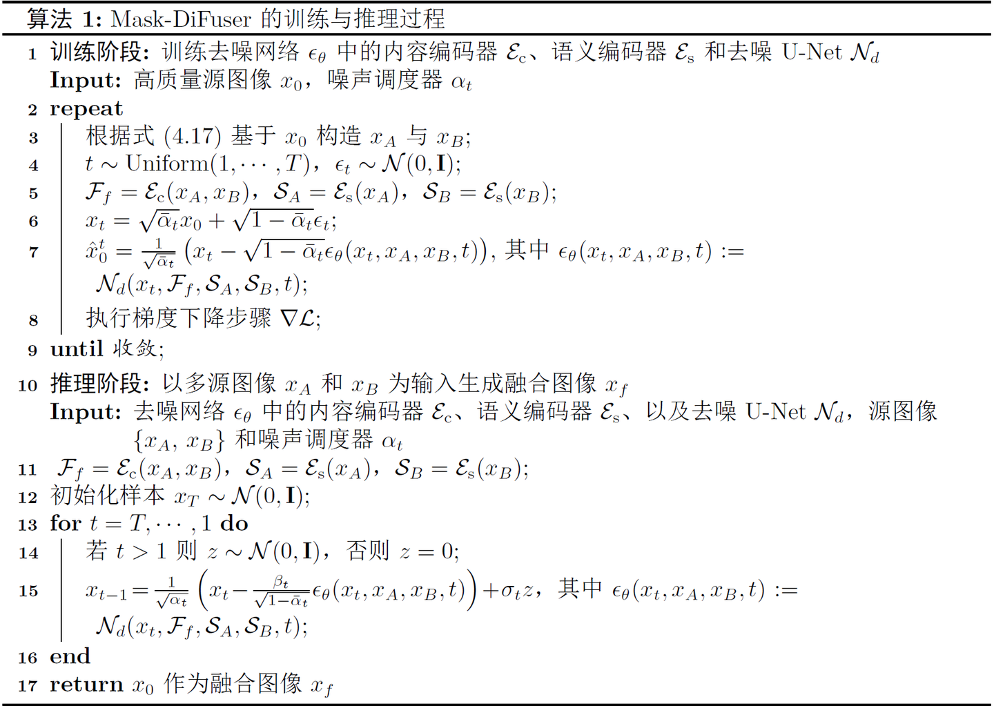 IEEE TPAMI 25 | Mask-DiFuser: A Masked Diffusion Model for Unifi - 知乎