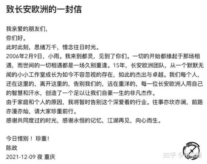 陈政告别,长安将有变? - 知乎