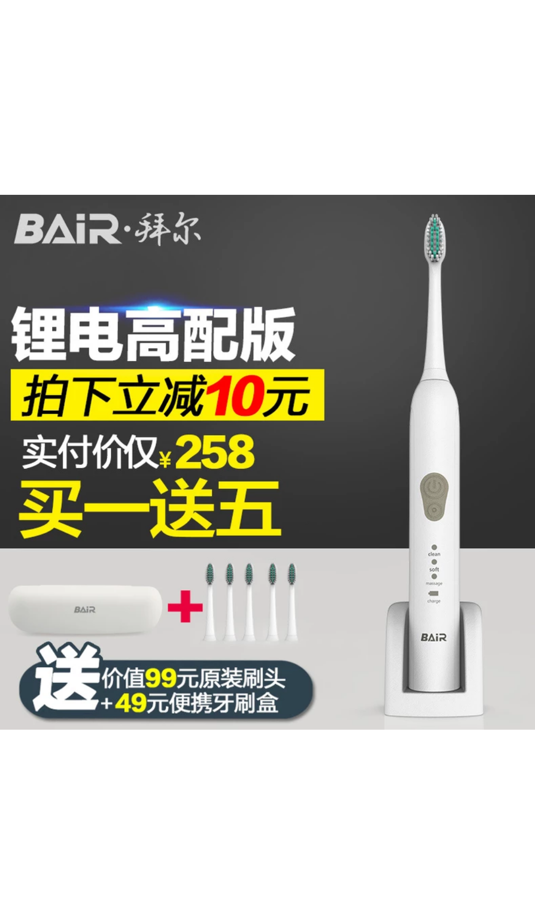 拜尔电动牙刷是德国的品牌吗?