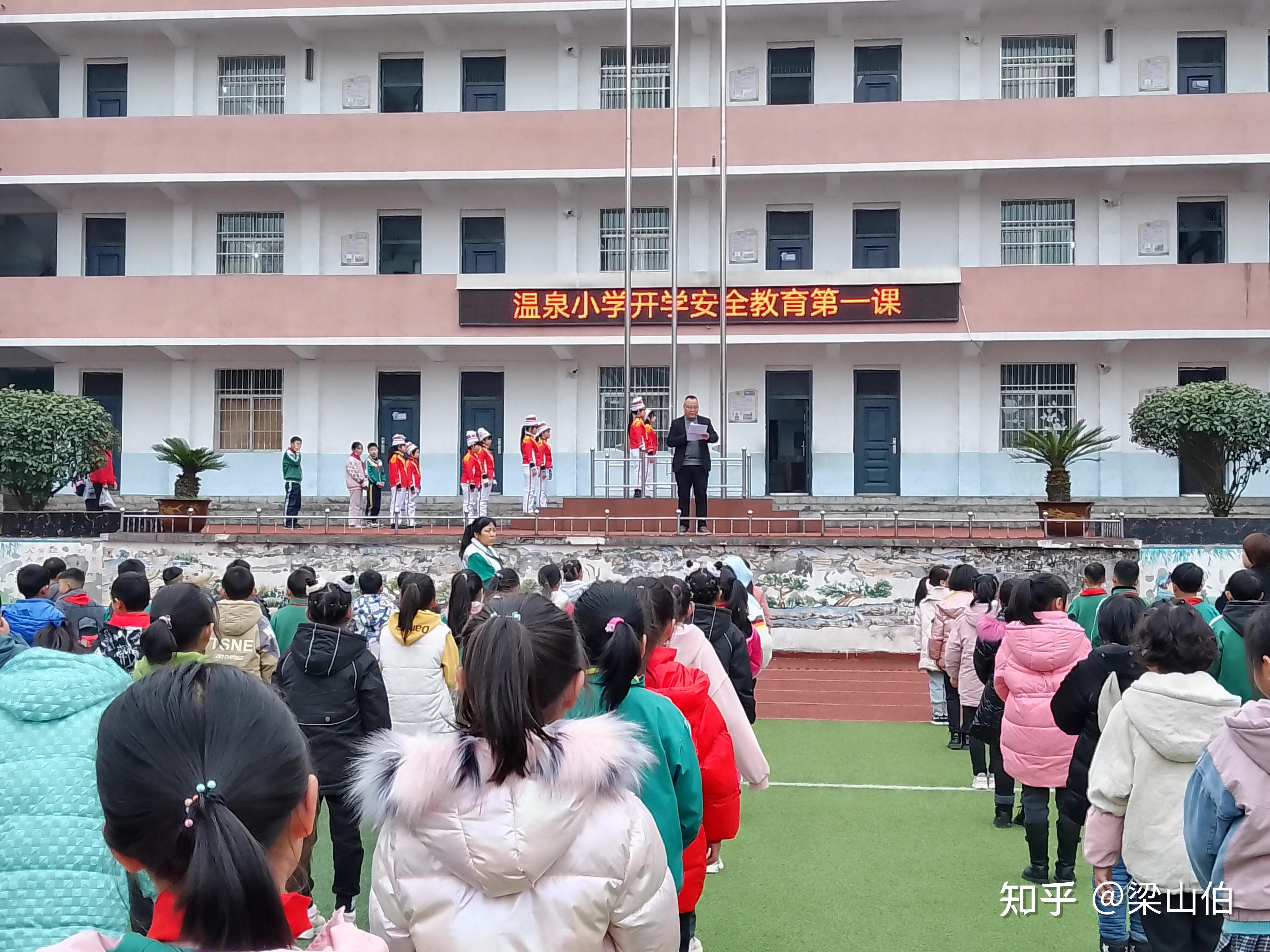 上好开学第一课安全教育伴成长息烽县温泉小学举行2022年春季学期开学