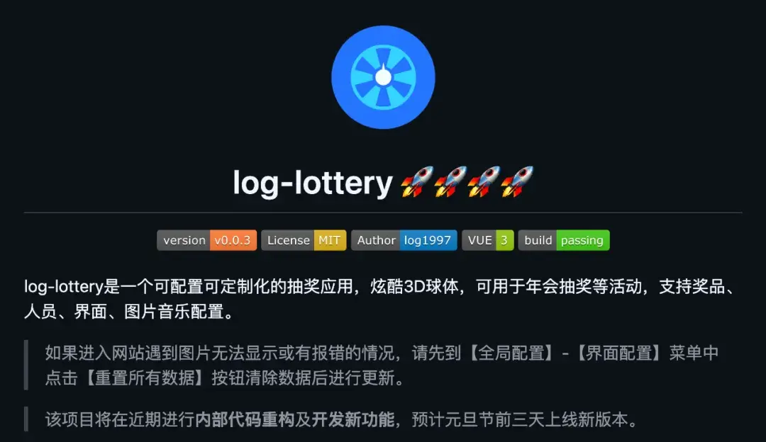 年会抽奖开源项目-AI做小事 · 123GPT