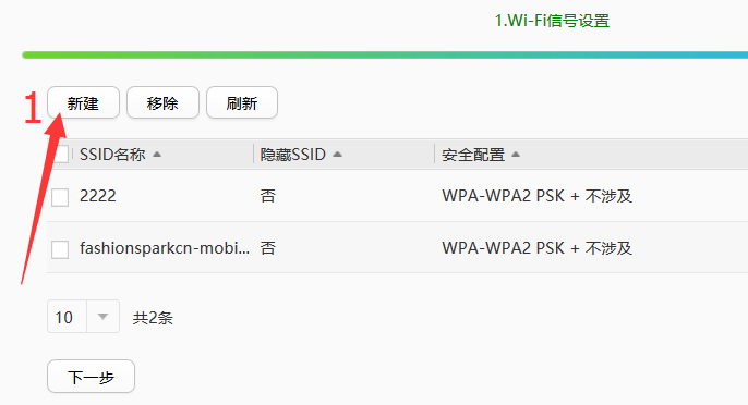 华为ap3010dnv2配置说明