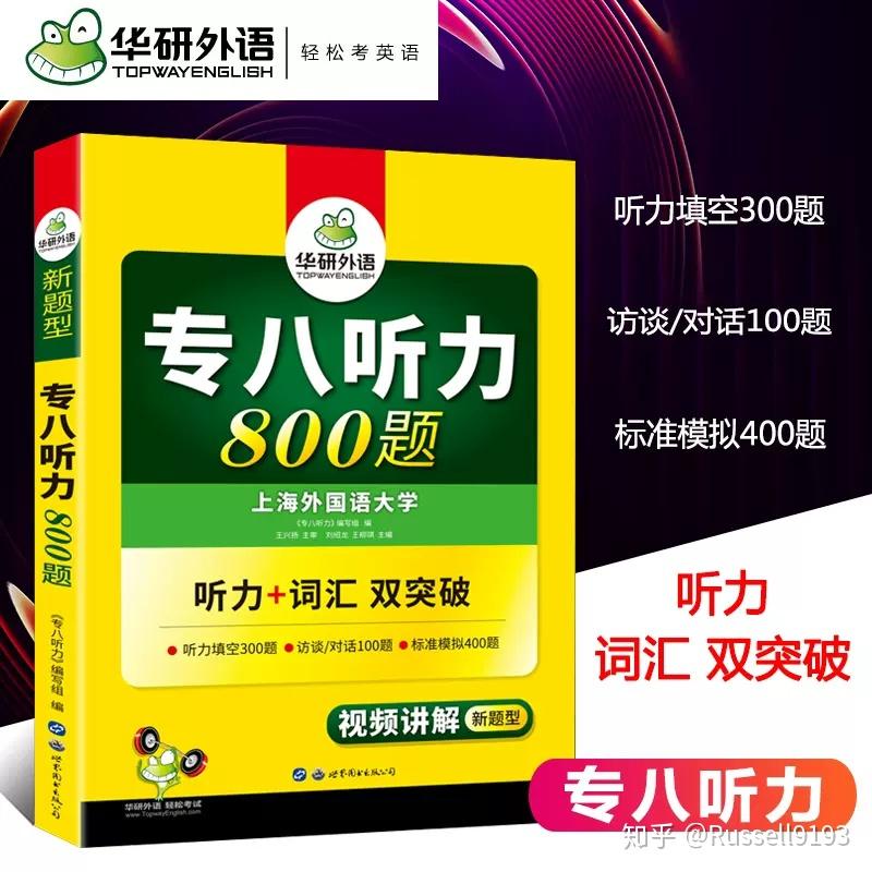 史上最全专八经验贴 - 知乎
