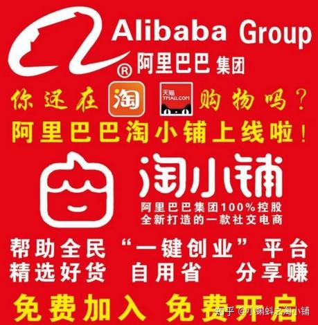 做淘小铺我们是认真的