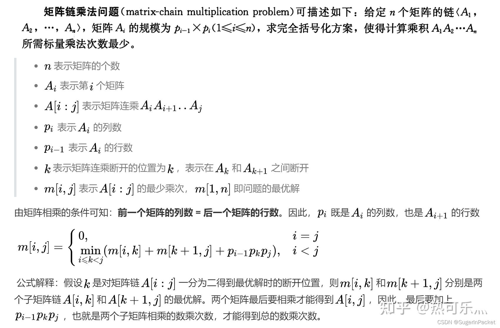 算法设计与分析部分笔记24 算法设计与分析部分笔记