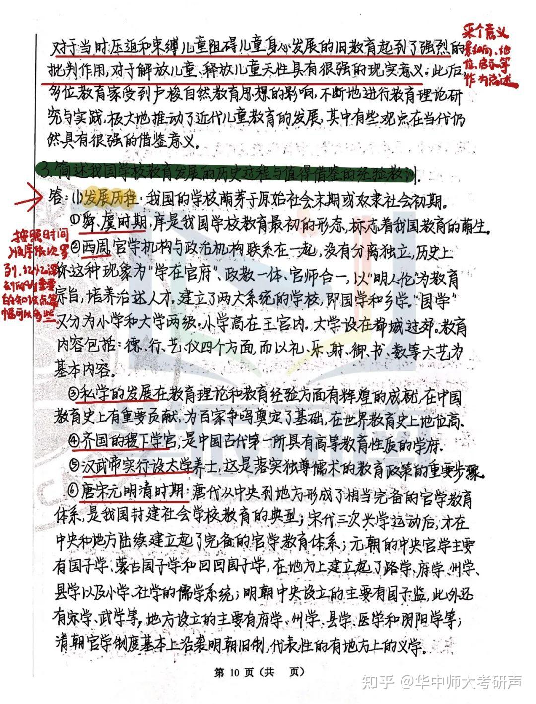考研政治答题卡上有没有横线