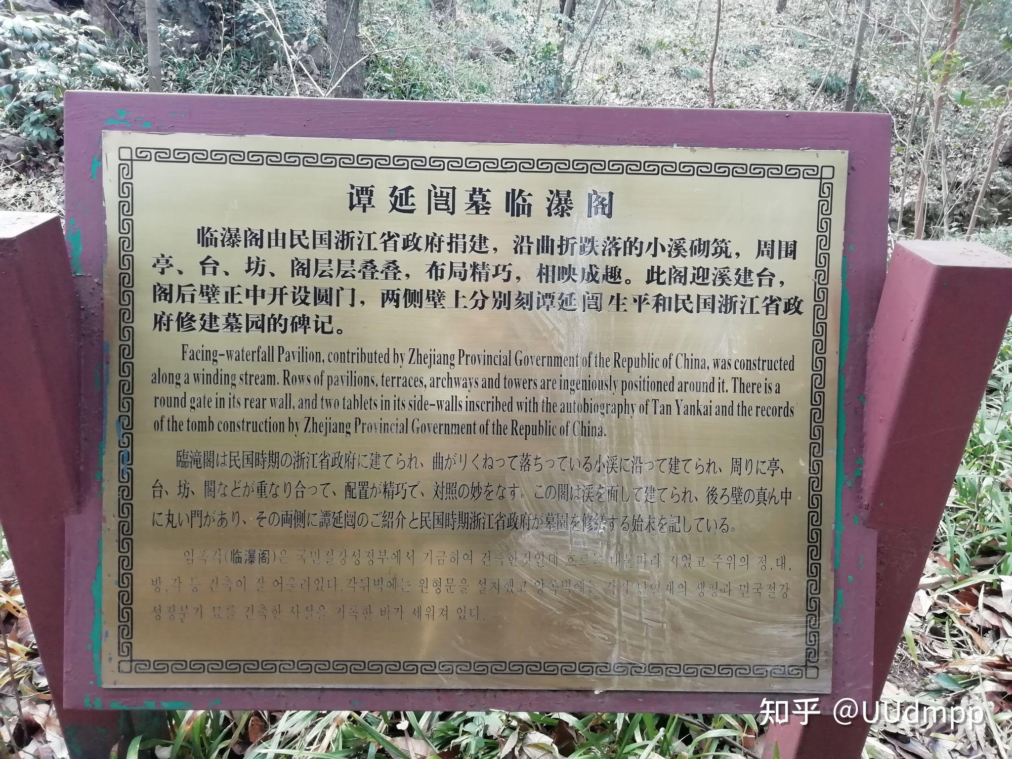 藏在灵谷寺景区里的谭延闿墓