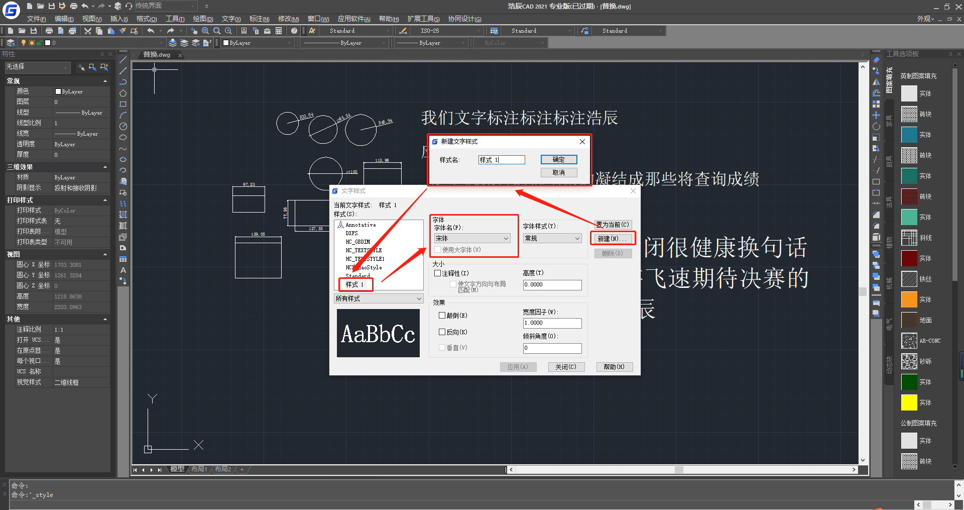 cad图纸反复修改试试cad替换工具