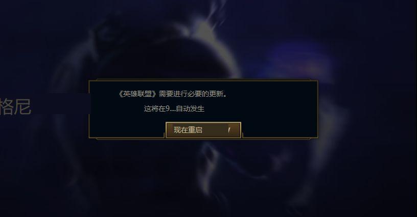 参考教程:lol/英雄联盟pbe美测服下载教程二,pbe美测服启动,安装,登陆