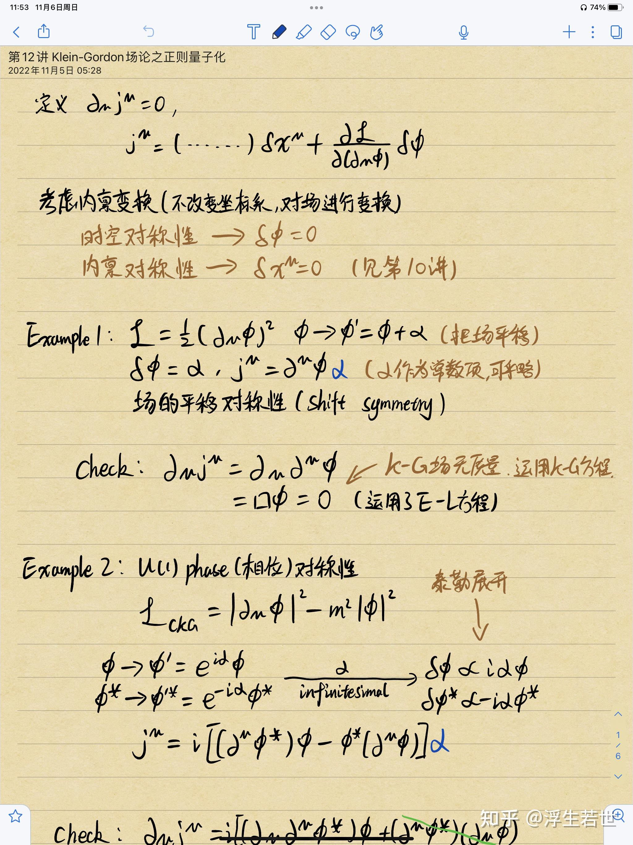 第11，12讲 诺特定理（Noether's theorem)（【经典场论】完）& Klein-Gordon场论之正则量子化 - 知乎