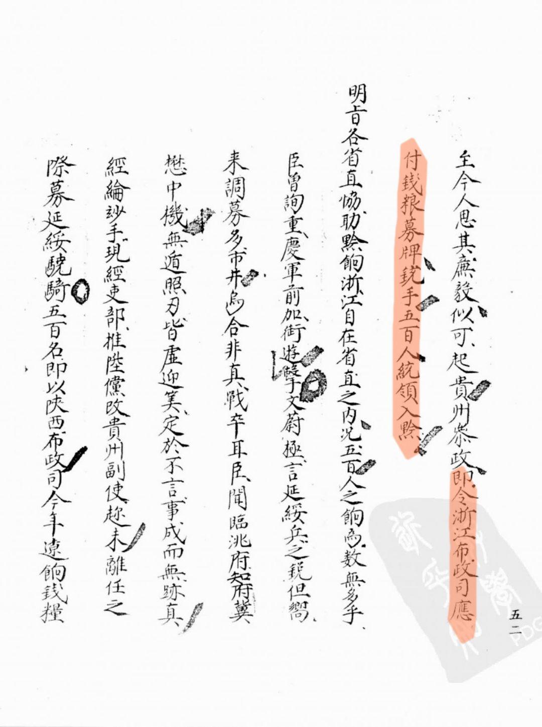 新鲜出炉(鸟铳的结构图)日本鸟铳与明朝鸟铳,(图298) 新鲜出炉(鸟铳的结构图)日本鸟铳与明朝鸟铳,(图298)