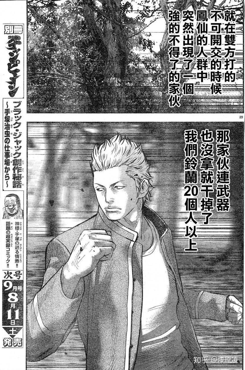 如何以我叫成步堂龙一今天我要为坊屋春道辩护为开头写一个故事