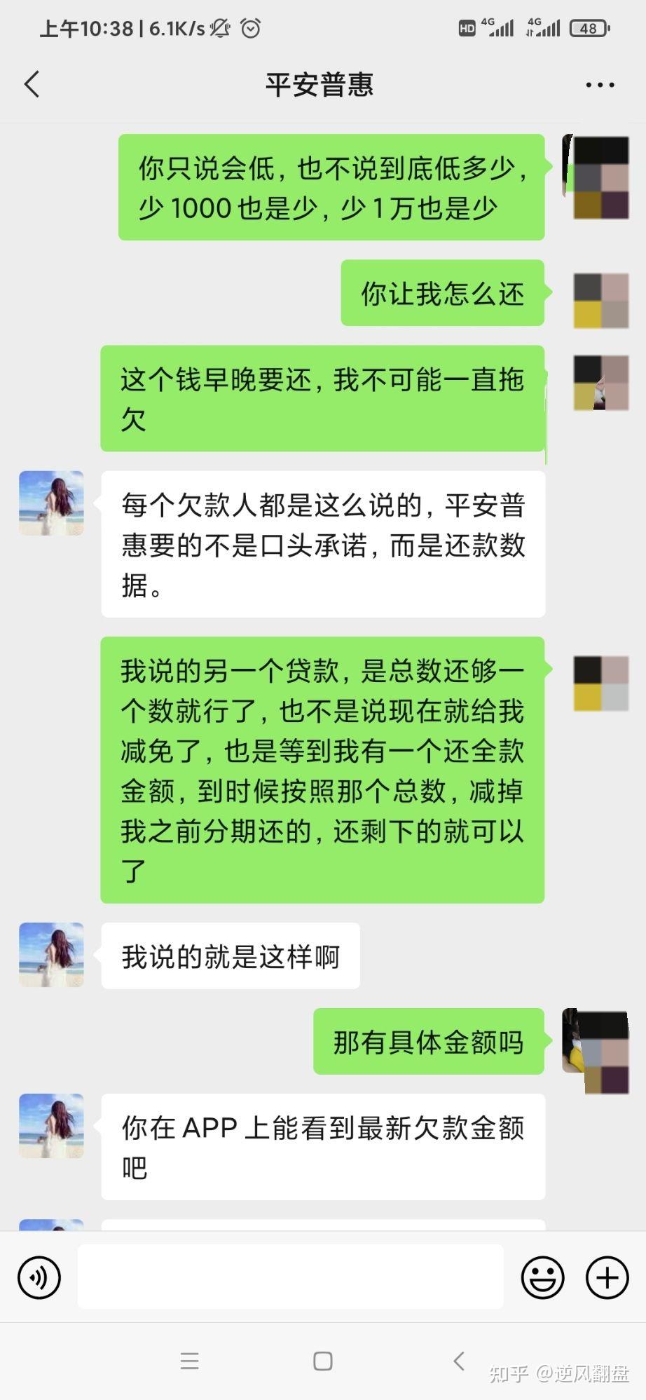 90后夫妻负债120万记录艰难上岸的过程