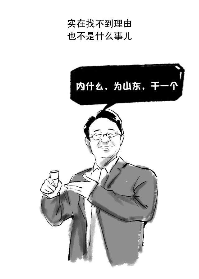 我是重庆人喝酒只服山东人