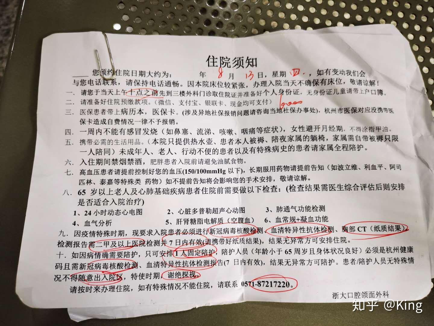 北京口腔医院检查陪护加挂号-住院登记咨询的简单介绍 北京口腔医院检查陪护加挂号-住院登记咨询的简单介绍