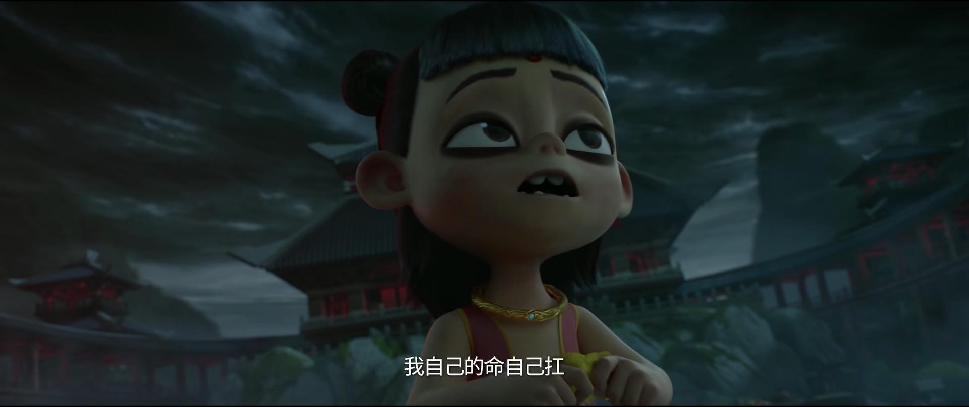 150哪吒之魔童降世人心中的成见是一座大山任你怎么努力都休想搬动