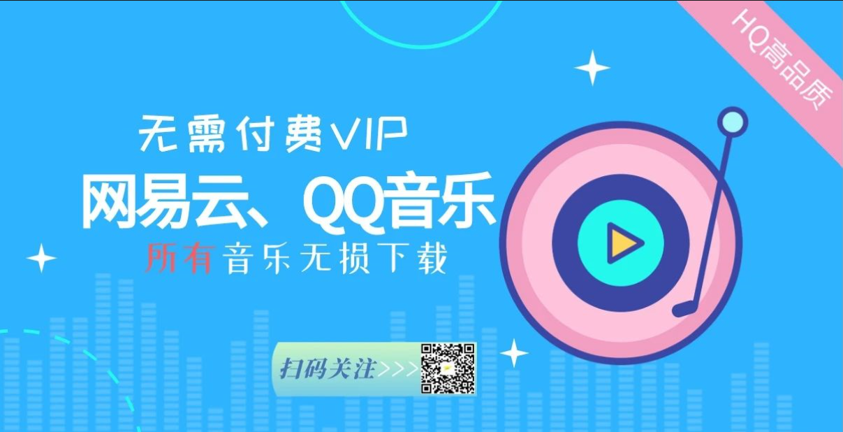 无需付费vip 不用跨平台 全网音乐无损下载 知乎