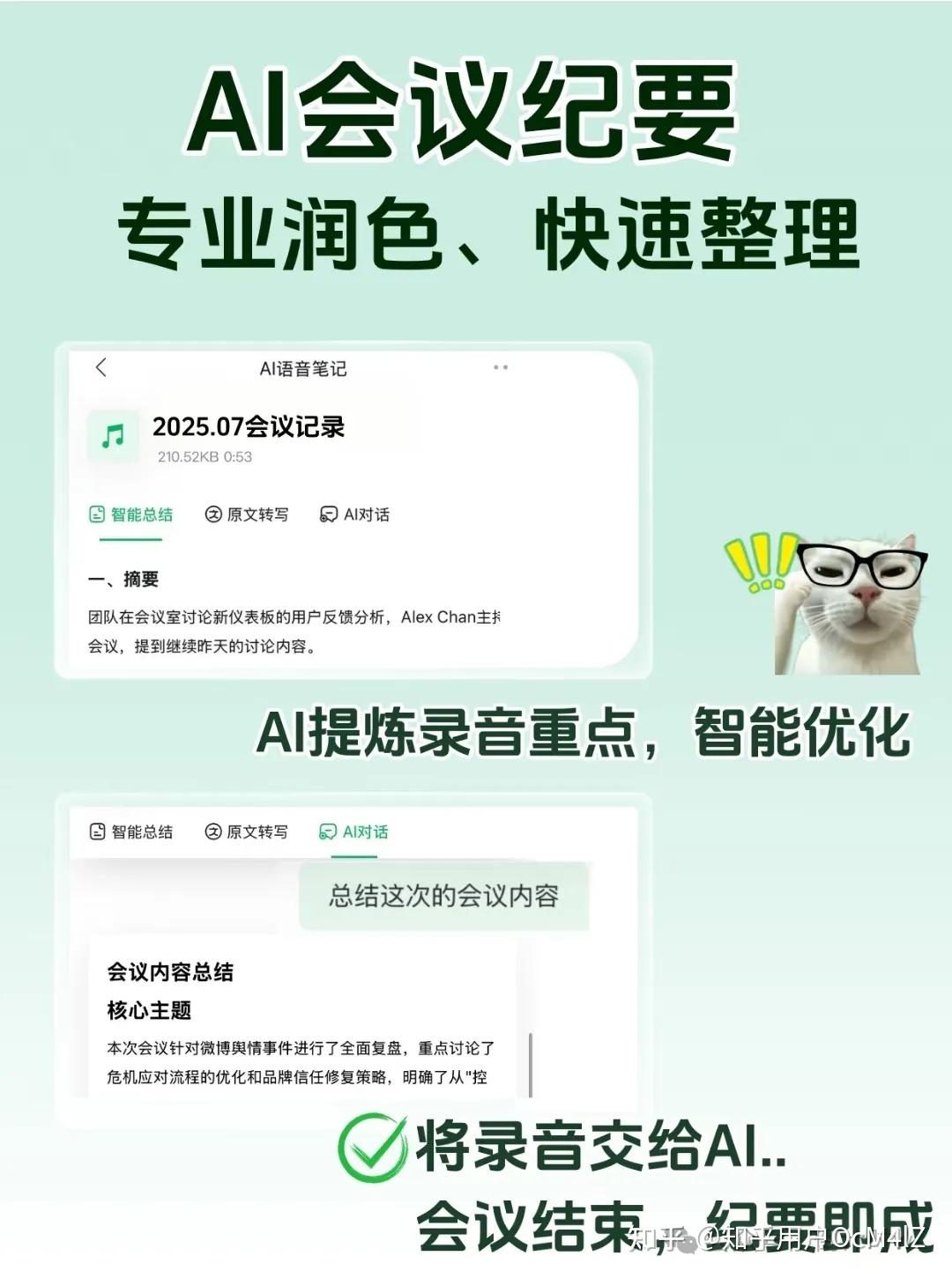 告别手动打字 这些免费录音转文字工具超给力 - 知乎